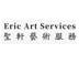 圣轩艺术服务 ERIC ART SERVICES科学仪器