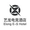 艺龙电竞酒店 ELONG E-S HOTEL