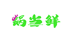 锅当鲜logo