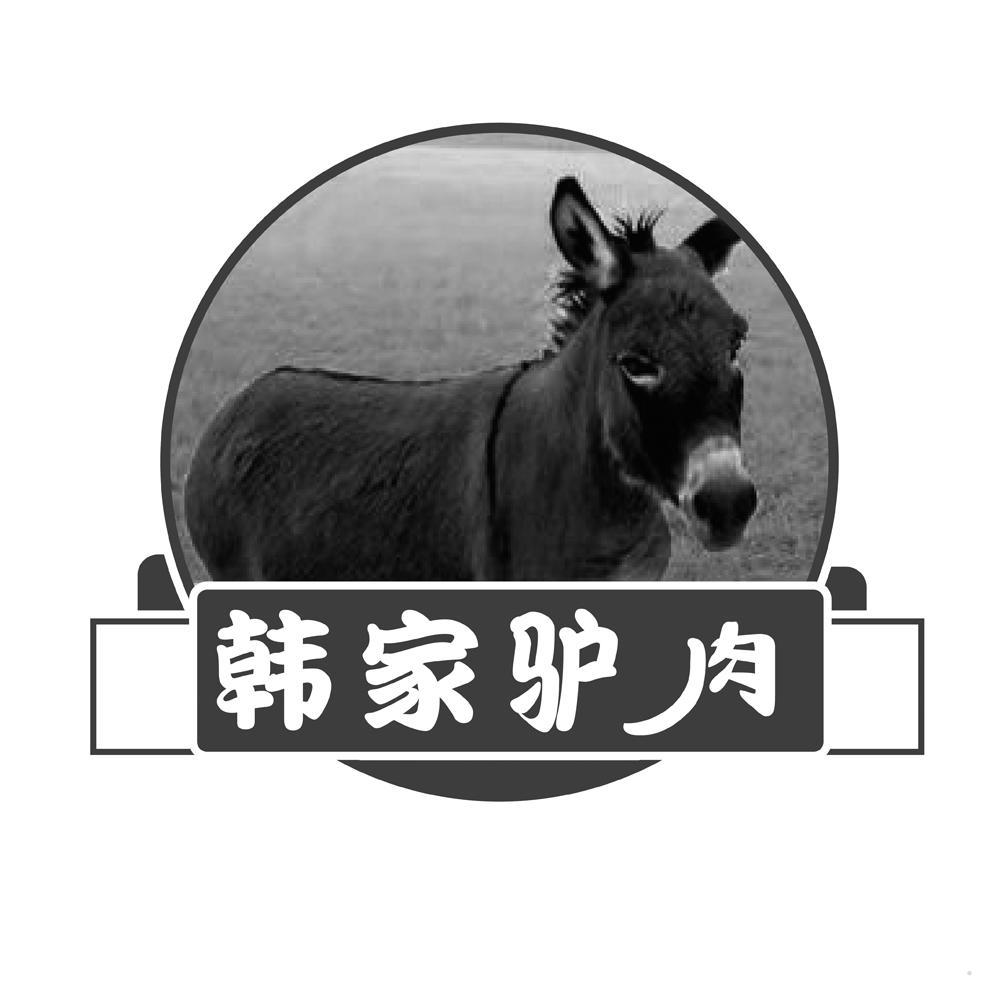 韩家驴肉logo