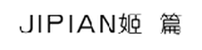 姬篇logo