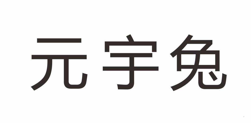 元宇兔logo
