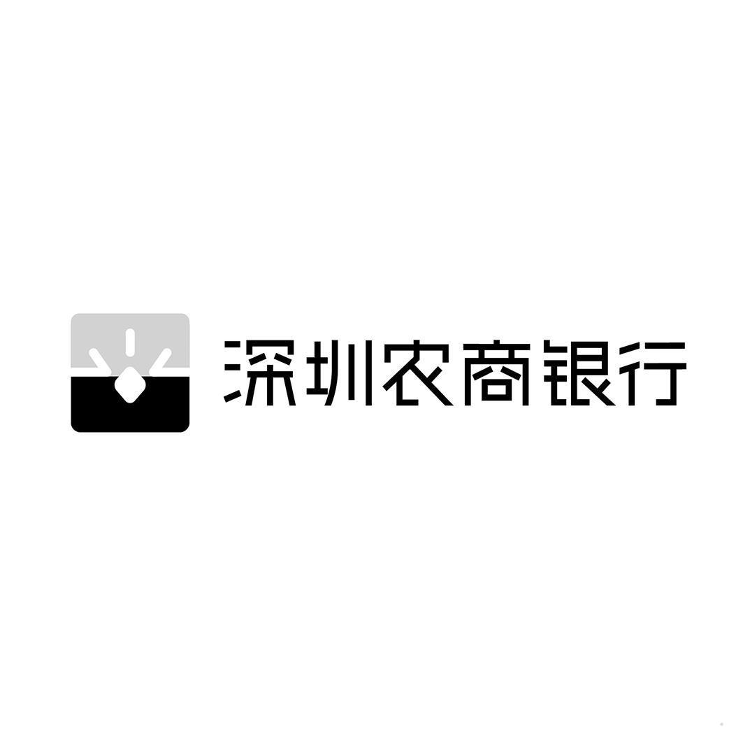 深圳农商银行标志图片