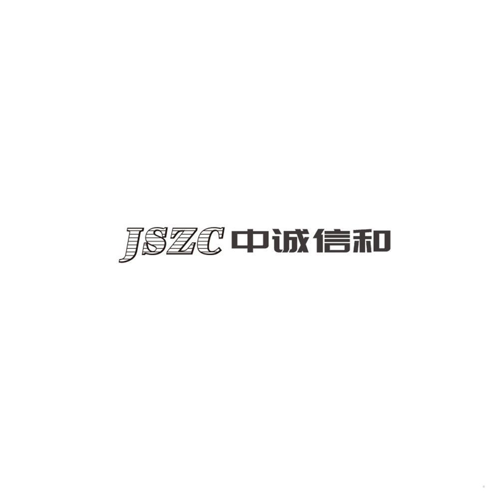 JSZC 中诚信和logo