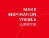 MAKE INSPIRATION VISIBLE 让灵感可见灯具空调