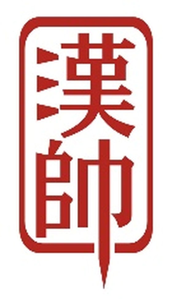 汉帅logo