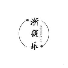 浙筷乐logo