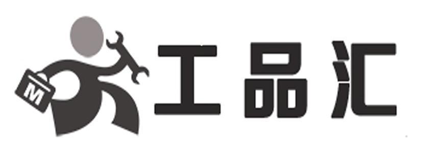M 工品汇logo
