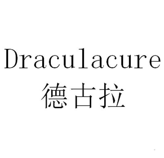 DRACULACURE 德古拉logo