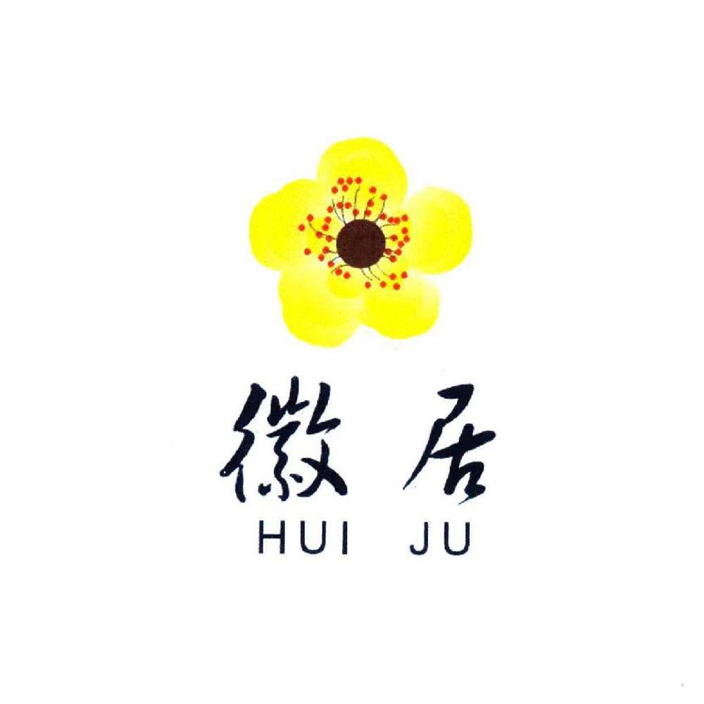 徽居logo