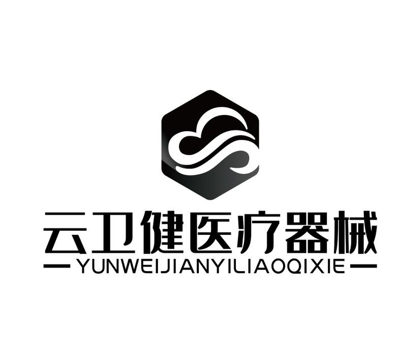 云卫健医疗器械logo