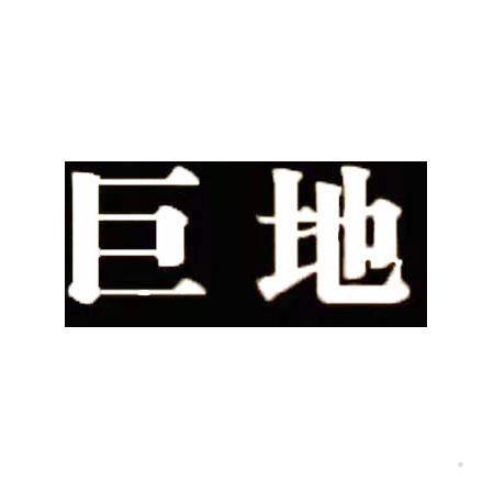 巨地logo