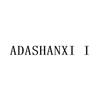 ADASHANXI I金属材料