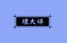 煨大师logo