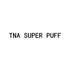 TNA SUPER PUFF服装鞋帽