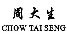 周大生 CHOW TAI SENG-第44类-医疗园艺