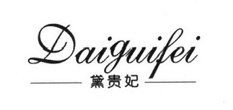 黛贵妃logo