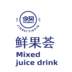 今贝 鲜果荟 MIXED JUICE DRINK JINBEIYINPIN第32类