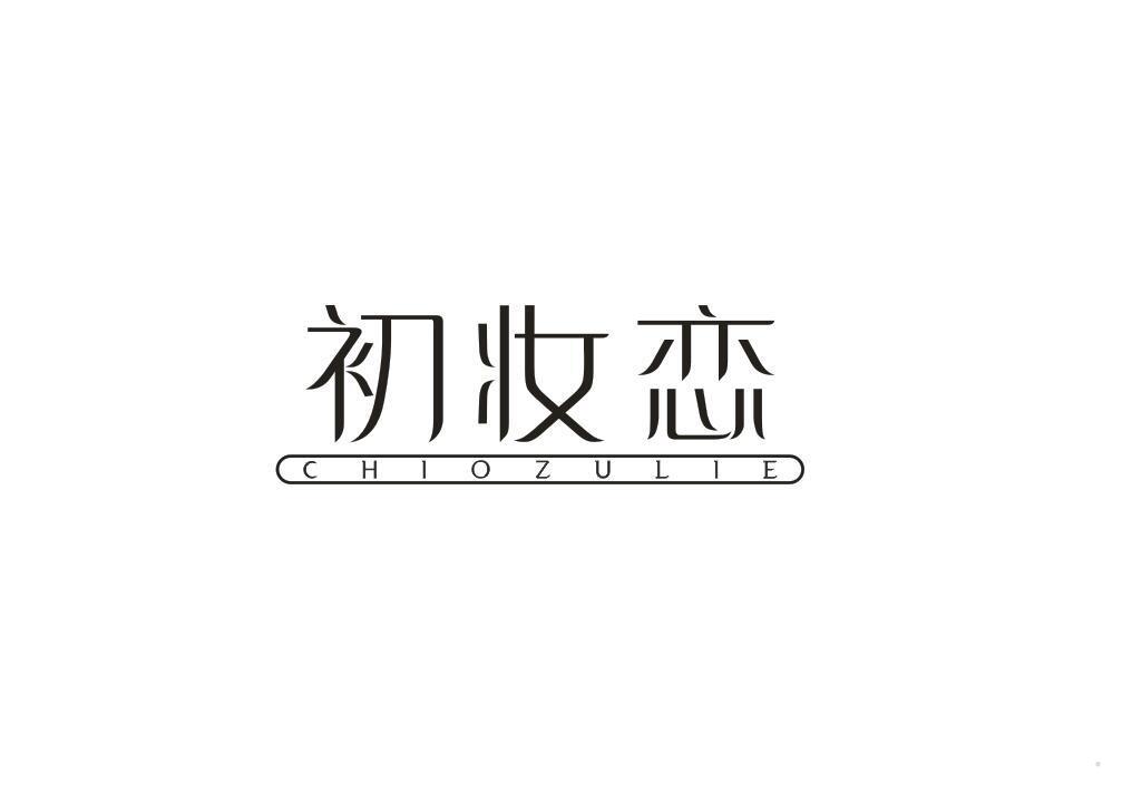 初妆恋logo
