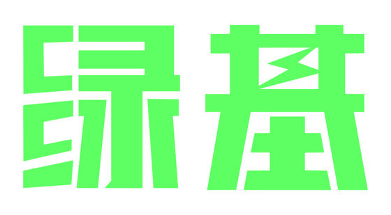 绿基logo