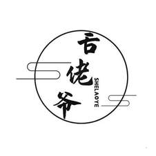 舌佬爷logo