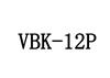 VBK-12P广告销售