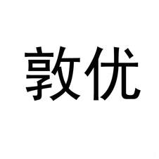 敦優logo