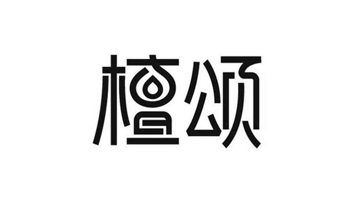 檀颂logo
