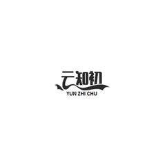 云知初logo