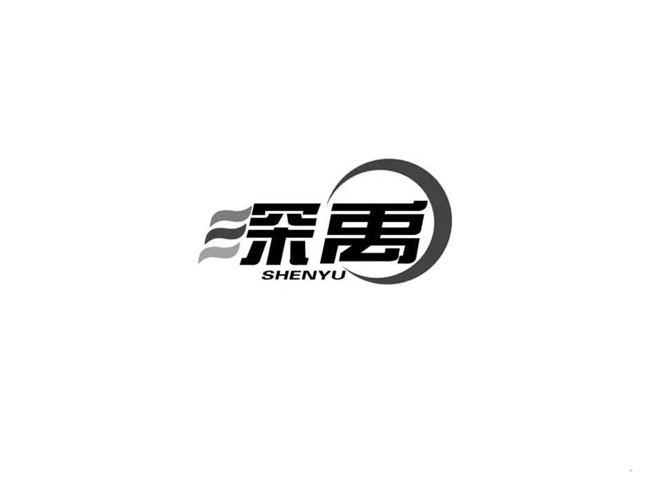 深禹logo
