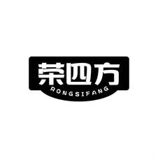 荣四方logo