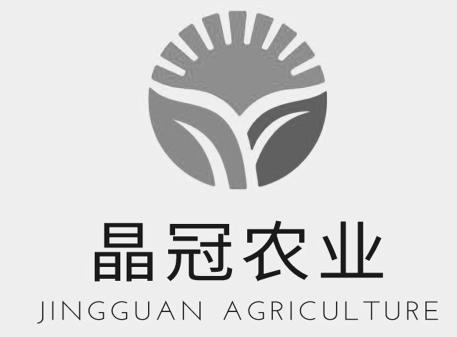 晶冠农业 JINGGUAN AGRICULTURElogo