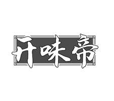 开味帝logo
