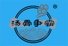 汤骨争霸logo