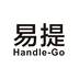 易提 HANDLE-GO通讯服务