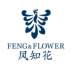 凤知花 FENG&FLOWER第14类