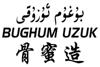 骨蜜造、BUGHUM UZUKI及维吾尔文
