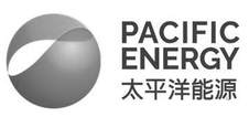 PACIFIC ENERGY 太平洋能源