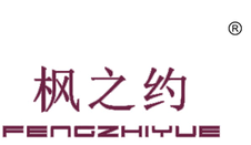 枫之约logo