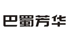 巴蜀芳华logo
