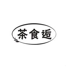 茶食逅logo