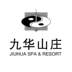 九华山庄 JIUHUA SPA & RESORT网站服务
