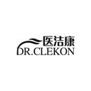 医洁康 DR.CLEKON