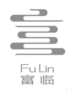 富临logo