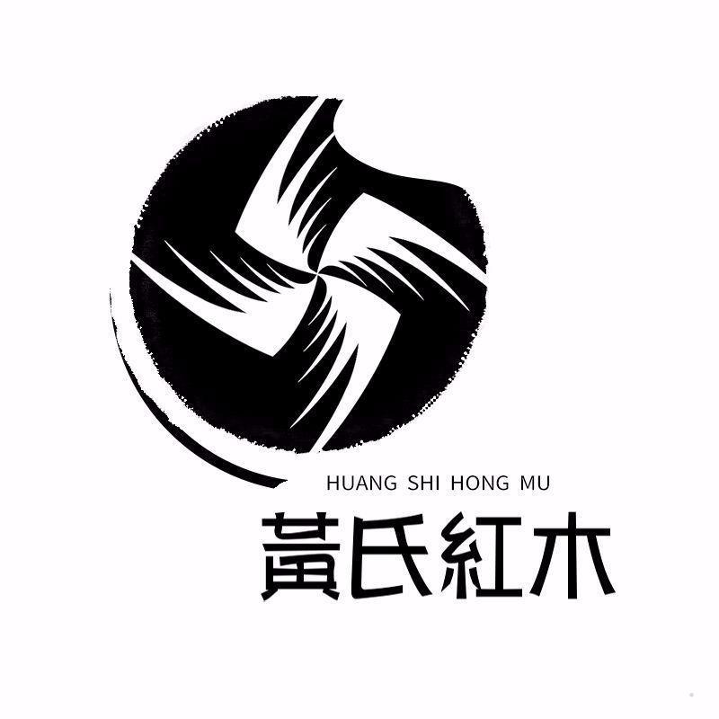 黄氏红木logo