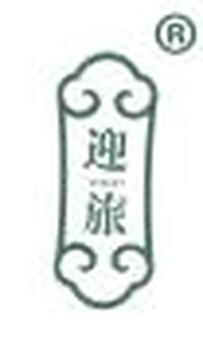 迎旅logo