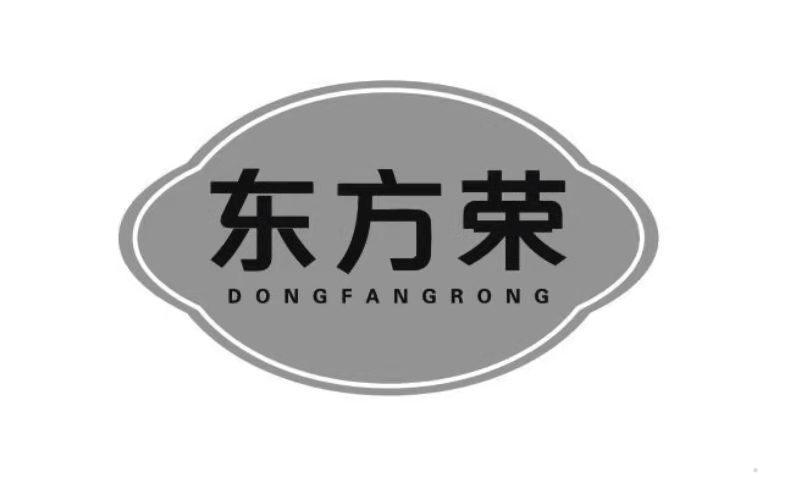 东方荣logo