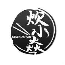 炊小焱logo