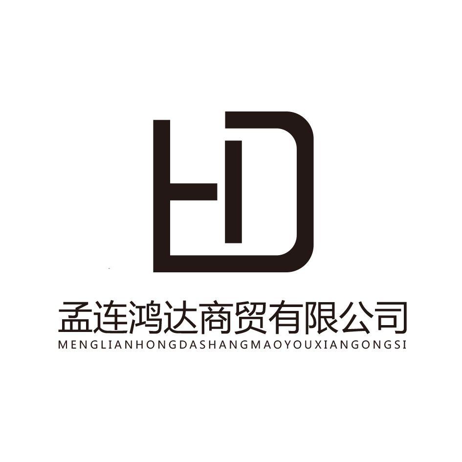 孟连鸿达商贸有限公司logo