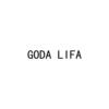 GODA LIFA541725119類-科學儀器
